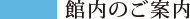 �ٓ��̂��ē�