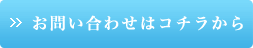 ご予約はコチラから