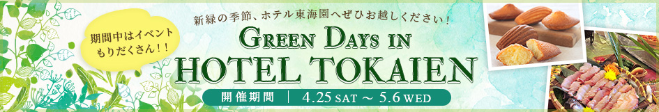 Green Days in HOTEL TOKAIEN