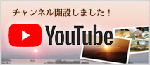 youtubeはじめました