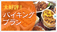 東風プラン