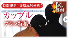 薫風プラン