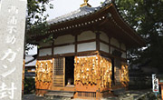 ガン封じ寺（無量寺）