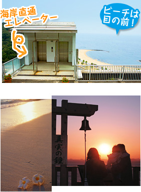 夏｜ビーチは目の前！海岸直通エレベーター、冬｜海岸やホテル周辺をお散歩しませんか？